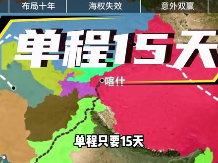 美国海上封锁彻底失效!伊朗靠一条铁路,把石油直通中国! #时代的荣耀 #全球创作者计划 #青年创作者成长计划 #时代砺剑高燃出列 #中伊铁路