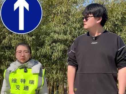 这些交通标识你认识吗? #交通标识 #路上那些事 #行车安全 #路上那些事