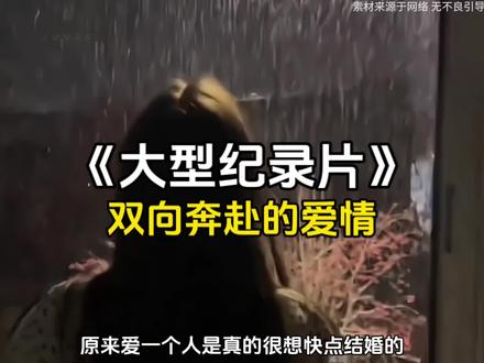 原来爱一个人是真的很想快点结婚的#恋人 #情侣 #情感共鸣