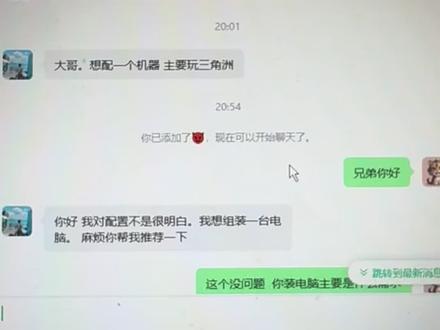 5600处理器仅需15元!彻底赢麻了!有想装机器的兄弟找他! #这是一个真实的故事请不要笑 #电脑知识 #电脑diy组装 #电脑diy配置清单