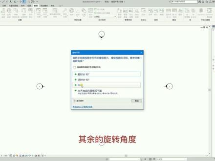 #Revit 旋转正北与项目北#BIM @抖音小助手