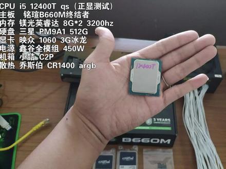 【小哥捡垃圾】12400T QS正显版装机~小喆C2P超小机箱~翻车了又没翻车!!!