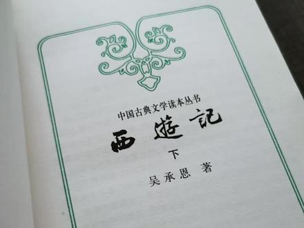 #纸上独白 #金银 #卦者灵风 #玲珑塔塔玲珑 金银是他童子 泼猴才是妖精