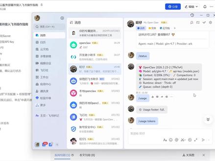 新手云端部署openclaw,3步搞定 新手3步搞定:
云端部署Openclaw,并接入飞书#openclaw #养虾人 #新手 #云端 #云服务