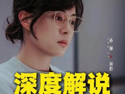 危险关系深度解说:第五期 罗梁颜玲结婚#抖音精选 #了不起的精讲团 #危险关系 #深度解析 #没人告诉我危险关系这么刺激