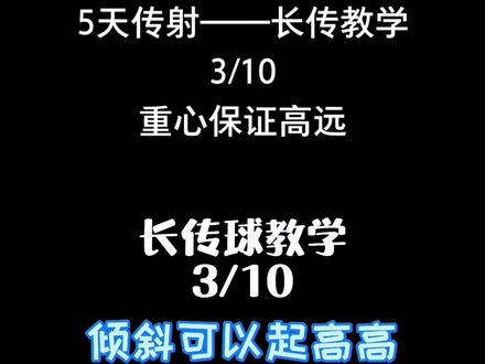 一定要教会所有学员最基础的技术。欢迎参加夏令营。#茵豹训练营 #茵豹成人训练营 #足球教学