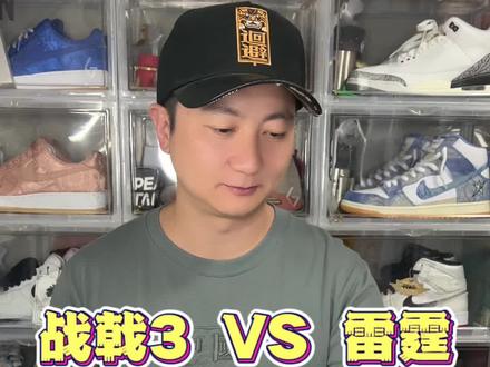 羽毛球鞋,战戟3和雷霆怎么选。
#羽毛球 #羽毛球鞋 #羽毛球装备 #战戟3 #李宁羽毛球
