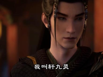 以轩九灵第一视角,打开《凡人修仙传》号称真灵杀手,却 终究只是一枚棋子#凡人修仙传 #韩立 #轩九灵 #独白 #充能计划