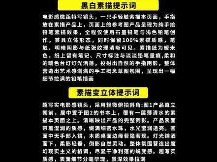 1分钟学会【3种热门视频特效】 (附教程+提示词)1个工具简单3步搞定产品从平面素描变成3D立体效果、产品爆炸动画、产品冲破纸墙等视频特效#真实生活分享计划 #AI设计#AI工具#AI教程#剪映图片设计