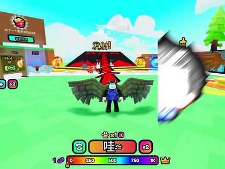 超级翅膀比赛!我要升级最强翅膀用光速来击败敌人!ROBLOX