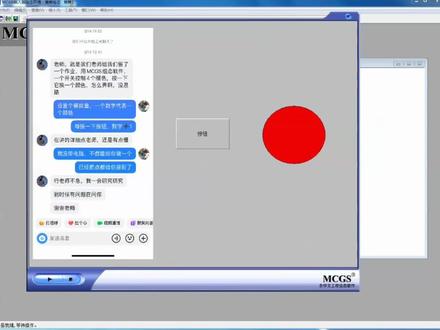 按钮控制灯颜色变换#MCGS #组态软件 #工业自动化
