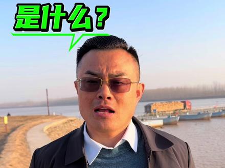 @席作诗 谁知道内幕?#黄河大桥