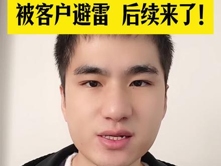 没想到上一条避雷澄清视频,涨了四万多粉! 后续来了…