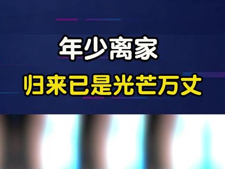 迪丽热巴:从年少离家到惊艳世界,内娱真正的争气天花板! #迪丽热巴 #迪丽热巴美神降临 #迪丽热巴迪力木拉提