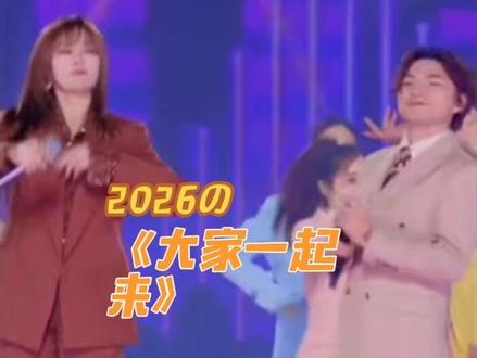 蹦山咔拉咔与孟佳梦幻联动《大家一起来》太好听!#演唱会打卡回忆 #粉彩风盛放现场#蹦山咔拉咔