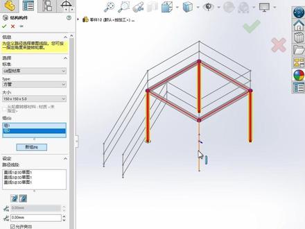 SolidWorks焊件楼梯平台建模方法 #solidworks #solidworks教学 #solidworks建模 #solidworks钣金 #solidworks学习站