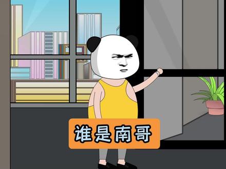 谁是江苏的南哥#江苏十三太保 #江苏 #沙雕动画