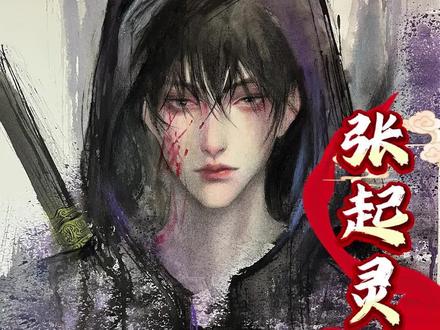 张起灵本灵啊~#盗墓笔记 #张起灵 #吴邪 #万万没想到 #稻米