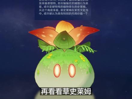 原神里的须弥草神会是这位吗?#原神
