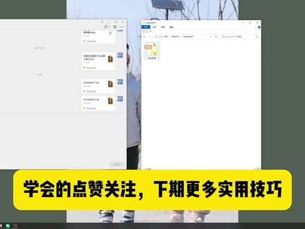 微信超1G文件发不出?3秒搞定! #微信使用技巧 #文件传输 #打工人必备 #实用小技巧