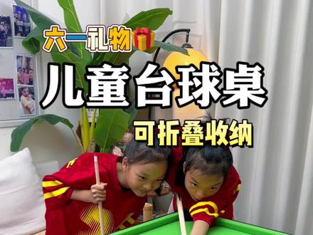 看电视玩手机了,马上六一儿童节啦,哪个小朋友收到这样的礼物还不得开心迷糊了,因为它真的太好玩了!#益智玩具#让孩子远离手机#亲子互动游戏