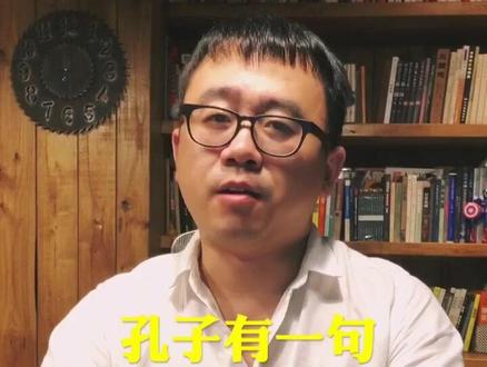 孔子有一句狠话:“朽木不可雕也”!用它来骂差生的老师们可能理解错了……#老师 #教育