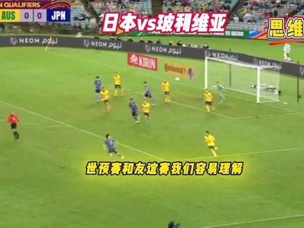 麒麟杯-日本vs玻利维亚 今天究竟有什么剧本?? #麒麟杯 #日本vs玻利维亚 #足球的魅力 #比分预测 #思维聊球 日本vs玻利维亚 韩国vs加纳 伊拉克vs阿联酋 瑞典vs斯洛文尼 科索沃vs瑞士 保加利亚vs格鲁吉亚 奥地利vs波黑 威尔士vs北马其顿 比利时vs列支敦 苏格兰vs丹麦 西班牙vs土耳其
罗马尼亚vs圣马力诺 美国vs乌拉圭 哥伦比亚vs澳大利亚 墨西哥vs巴拉圭