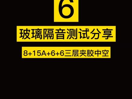 揽胜公园三层夹胶中空钢化玻璃隔音案例,武汉门窗武汉封阳台,落地玻璃#创作灵感 #门窗厂 #系统门窗 #隔音门窗