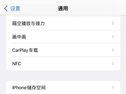 苹果16系统烦人的粘贴提示关闭方法来了。#苹果16系统 #玩机技巧 #苹果使用小技巧