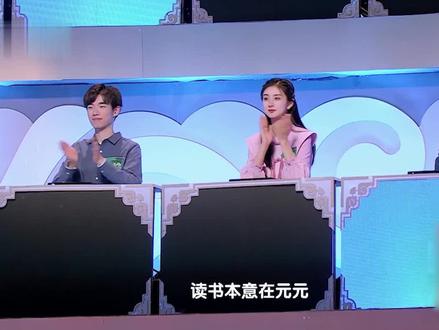 #郦波 :天元代表什么? #央央阅读 #中国诗词大会