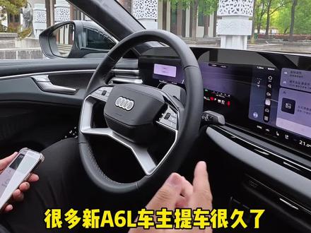 新款A6L C9 数字钥匙如何设置,怎样分享数字钥匙,卡片钥匙的使用和绑定,今天一个视频讲清楚#全新奥迪a6l #奥迪数字钥匙 #奥迪C9 #用车知识