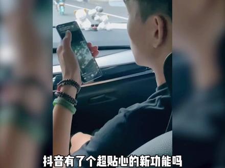 #被抖音的静音模式暖到了 #开启抖音时默认静音 家人们以后可以放心打开抖音了哦