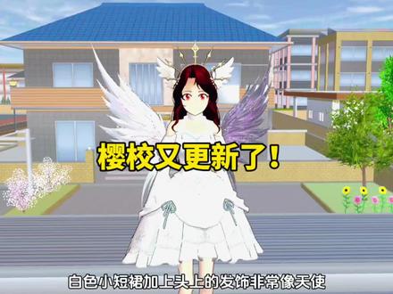 樱花校园模拟器:樱校又更新了!这次更新了两套女主的服装!