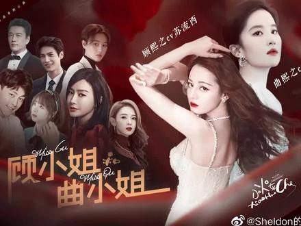 #gl #迪丽热巴 #刘亦菲 ⑧顾小姐和曲小姐配音电影~苏流西×十四君