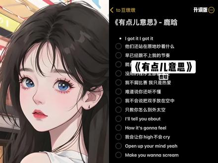 I got that good good~ 和 @to豆墩墩 一起 #合拍 #五哈#有点儿意思鹿晗