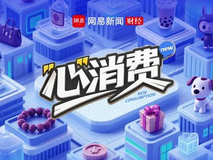 复旦教授点破:霸王茶姬火遍全国,但它卖的根本不是茶! | C位观察 | #霸王茶姬 #茶饮 #新消费