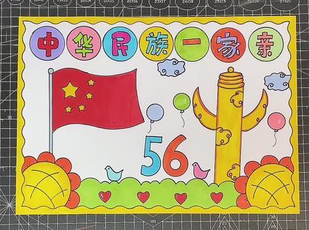 中华民族一家亲手抄报,民族团结手抄报#小学生手抄报