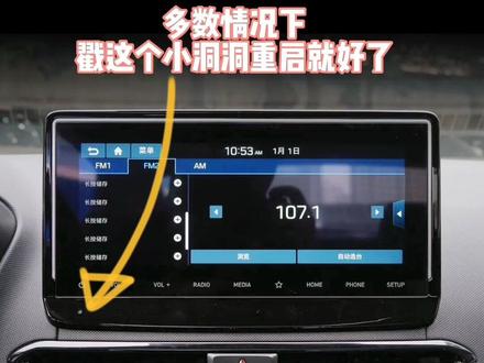黑屏不可怕,重启大法好!#菲斯塔小知识 #菲斯塔 #菲你莫属