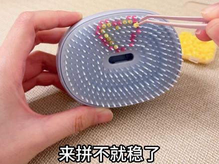 拼了一宿!自嘲熊便携梳真的可以用来拼豆吗?#搞笑视频 #抽象 #万万没想到 #求助广大网友 #拼豆