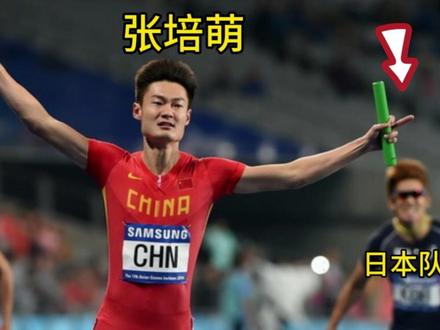 中国短跑人物之:张培萌!百米最好成绩10秒整!#体育 #体育生 #跑步 #接力 #田径