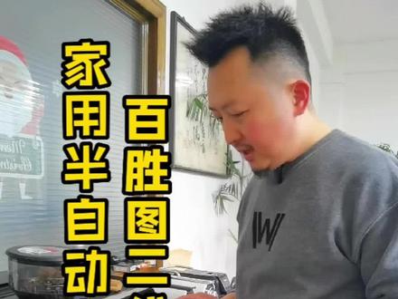 家用半自动咖啡机推荐,四分钟试用视频#百胜图二代咖啡机