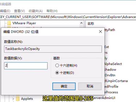怎么把win10任务栏变透明? #任务栏透明设置