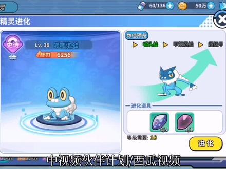 口袋精灵复刻版,呱呱蛙进化,甲贺忍蛙 #一起玩游戏