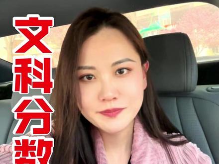 文科多少分能上什么大学 #辽宁高考 #2026高考 #分数段 #历史类
