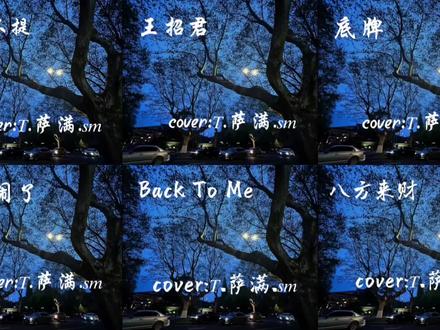 12.30小满排档歌曲 拖延症患者上线了😳
#凌音阁萨满 #萨满二创 #歌曲翻唱