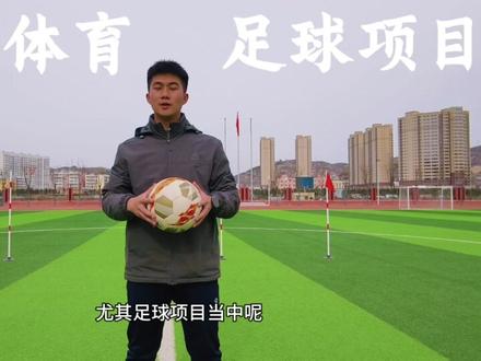 #中考体育 场地与规则说明
场地设置: - 全程共30米,分为无球跑动阶段(18米)与带球阶段(12米),中间设置多组标志物。- 无球阶段:从起点出发,依次S形绕过标志物;- 带球阶段:通过无球阶段后,带球S形绕过剩余标志物,考生与球均过终点线即为完成测试。
测试流程 1. 考生在起点线后做好准备,听到“预备——开始”口令后出发,计时同步开始;2. 必须依次S形绕过所有标志物,若出现漏绕或球出测试区域,需返回犯规处继续,计时不停止;3. 每人可测试两次,取最好成绩;4. 成绩以秒为单位,保留一位小数,小数点后第二位非“0”时进1位(如7.11秒记为7.2秒)。
评分标准:男生7.5s满分 女生8.1s满分