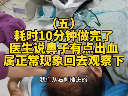 有很多人私信问我肺炎“洗肺”怎么洗的,这边给大家看下“洗肺”流程,希望对你们有个了解,有一定的帮助!#支原体肺炎 #住院的日子 #病魔病魔快走开 #咳嗽 #肺炎