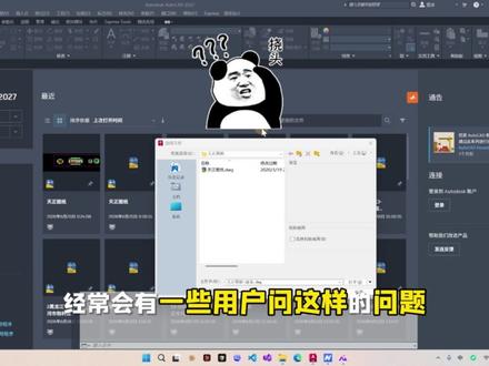 CAD图纸显示不全、文字不显示、文字乱码?这个工具彻底解决! #国产CAD #鸿鹄CAD #CAD #cad文字不显示 #cad教程