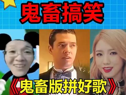 ⚡️燃烧我的麻痹⚡️ #鬼畜#拼好歌#我早已麻痹#蛋糕店里卖蛋糕#燃烧我的卡路里