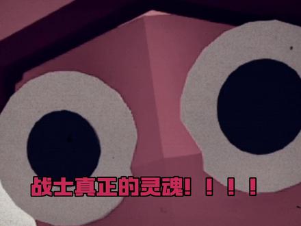 比赛时不准听跳楼机!!! #全面战争模拟器 #搞笑解说 #TABS